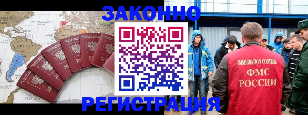 временная прописка в Сосновке